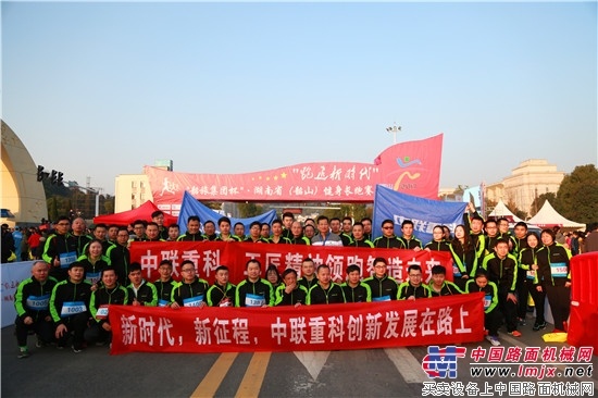 中联重科湖南韶山“跑进新时代”，工匠精神领跑智造未来