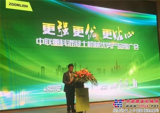 斩获近亿元订单！中联重科混凝土机械优势产品推广会都做了什么？！ 