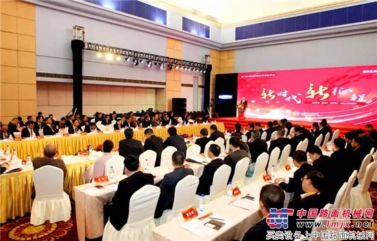 山推隆重召开2018“新时代·新征程”代理商年会