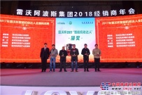 陝西渭南李新明榮獲2017雷沃杯智能機收達人全國冠軍