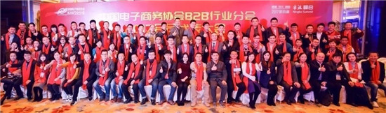 建研家商城荣登“2017中国B2B行业新锐势力榜”、“2017中国B2B行业潜力企业”榜单