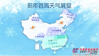 中東部普降暴雪，除雪設備火遍半邊天