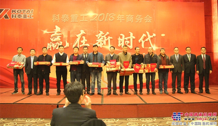 科泰重工與代理商凝心聚力，向中國壓路機行業第一品牌持續奮進！