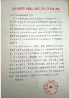 沥青搅拌设备的强者——西筑SG系列产品！