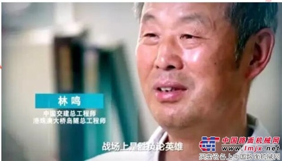 今晚央视财经频道《林鸣的担当》！讲述港珠澳大桥建设的那些事儿