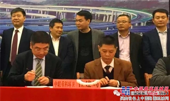 中联环境与连平县住建局签订“连平县城乡环卫一体化PPP项目”合作协议