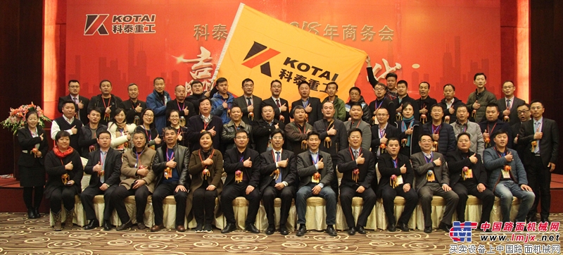 科泰重工与代理商凝心聚力，向中国压路机行业第一品牌持续奋进！