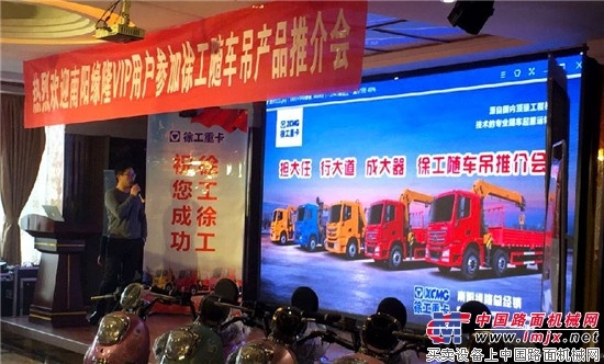 河南地区漢風随车起重运输车产品推介会隆重举行 