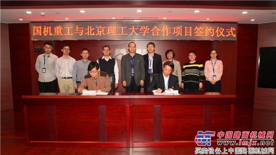 国机重工集团公司与北京理工大学签署技术开发合作协议