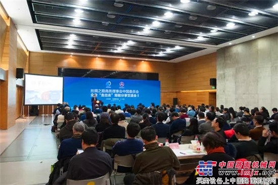 三一举办「丝绸之路商务理事会‘走出去’经验交流会」，向文波畅谈“走出去”经验