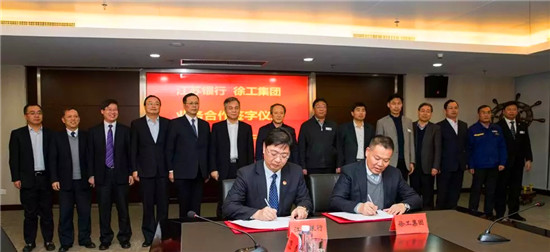 強強聯合！徐工集團與江蘇銀行簽署深度業務合作協議！