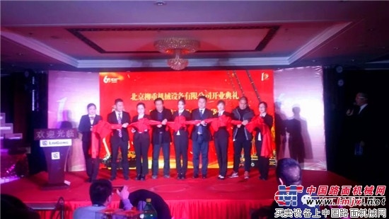深耕京津冀 柳工起重机京津冀春季订货会隆重举行
