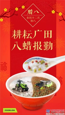 中联重科：耕耘广田 八蜡报勤