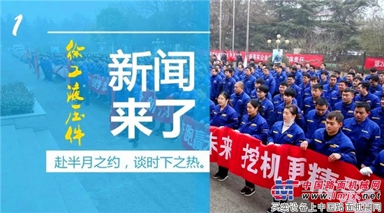  徐工液压件半月谈：萌新来袭，求关注~
