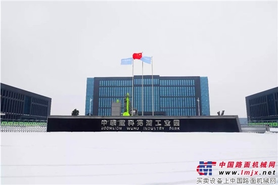中联重科：你期待的这场雪 原来如此美丽！