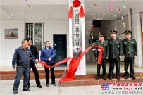广西柳工装备动员中心正式揭牌