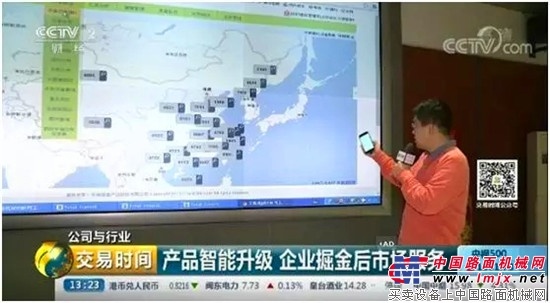 中联重科：产品智能升级 工程机械企业掘金后市场服务
