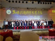 广西工程机械配件维修行业协会举办周年庆典
