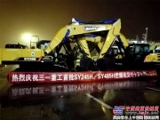 三一首批挖掘机交付中国十五冶刚果金项目