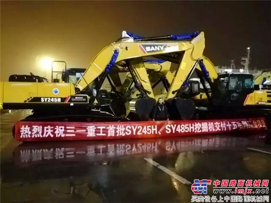 喜讯！三一首批挖掘机交付中国十五冶刚果金项目