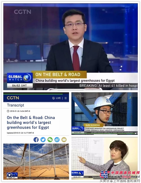 国机重工：中国国际电视台专题报道埃及现代农业工程项目