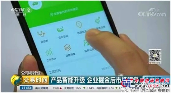 产品智能升级 中联重科掘金后市场服务