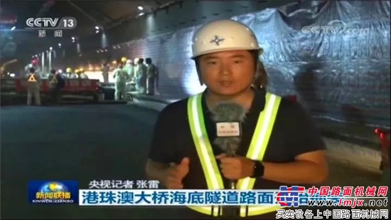 央视新闻联播 港珠澳大桥海底隧道路面开始铺装