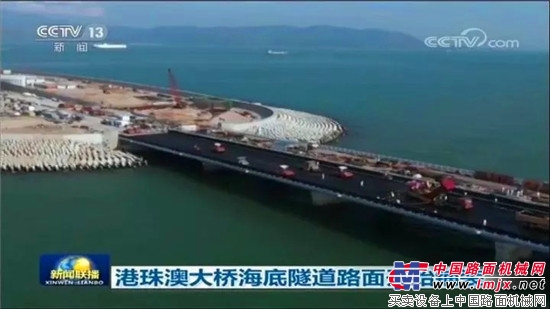 央视新闻联播 港珠澳大桥海底隧道路面开始铺装