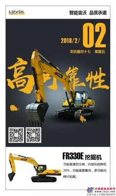 雷沃重工：品质卓越 可靠高效