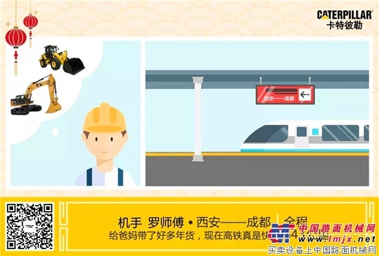 踏上春运回家路，你是否会想到TA？