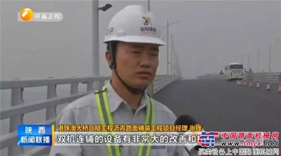 陕西卫视 陕西“智造”助力国家超级工程港珠澳大桥