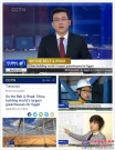 中国国际电视台专题报道国机重工EPC总承包建设的的埃及现代农业温室项目