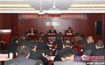 2018年国机重工集团公司质量工作会议在北京召开