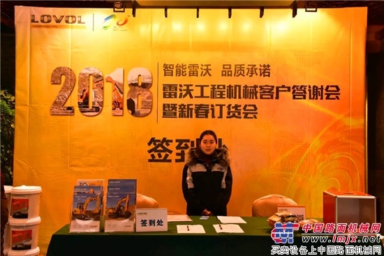 雷沃重工：新春迎佳节 答谢不停歇