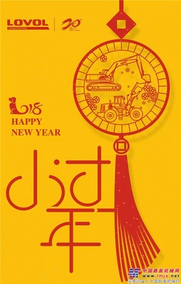 买年货 就选沃 