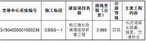 【内蒙古】敖汉旗长胜镇通组路新建工程施工招标公告