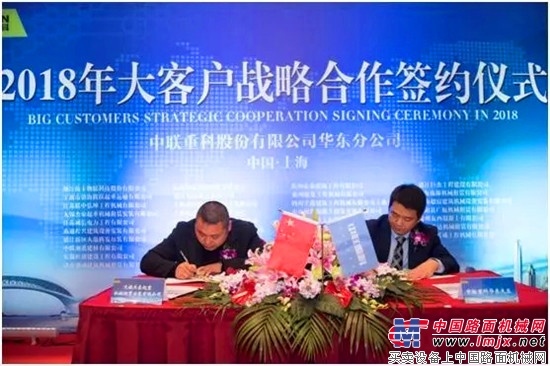 中联重科华东区域签约逾二十亿领跑暖春！