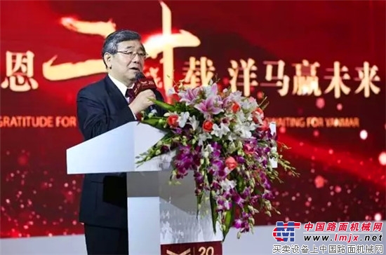 洋馬農機（中國）有限公司　創立20周年紀念大會