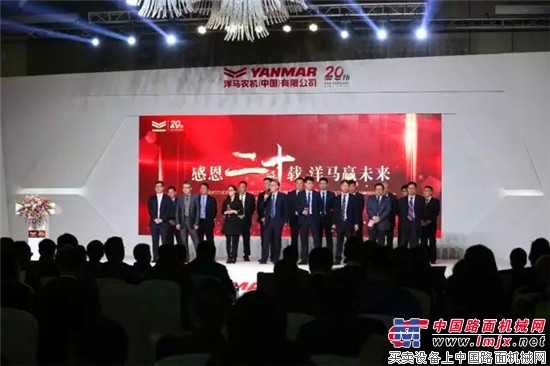 洋马农机（中国）有限公司　创立20周年纪念大会
