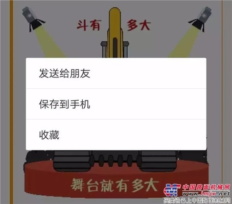 雷沃工程机械送你一份专属表情包！