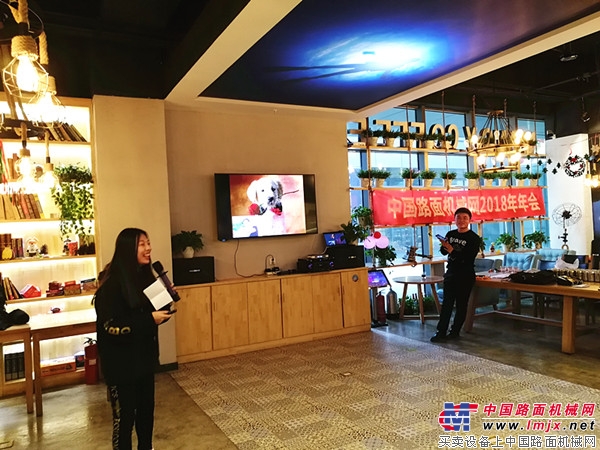 用心前行 筑梦远航 中国路面机械网&机友会举行2018年年会