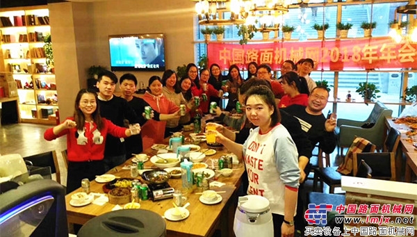 用心前行 筑梦远航 中国路面机械网&机友会举行2018年年会