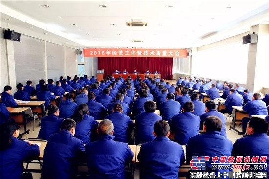 徐工液压件公司召开2018年经营工作暨技术质量大会 