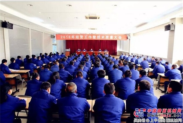徐工液压件开2018年经营工作暨技术质量会