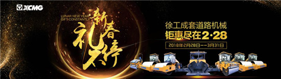 徐工路之家2018第一波创富热潮来袭！你准备好了吗？ 