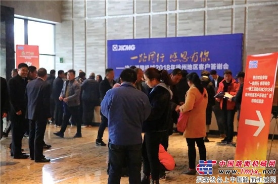 徐工道路机械2018年徐州地区客户答谢会圆满落幕 