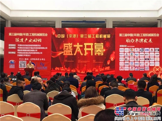 徐工隧道施工设备盛装亮相第三届中国（平潭）工程机械展览会