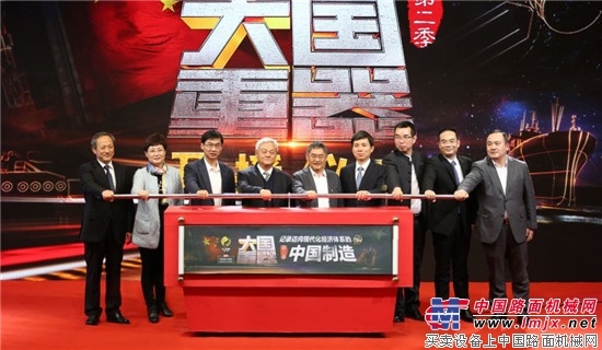 点赞10万+！徐工再现央视《大国重器II》续写实业强国传奇！