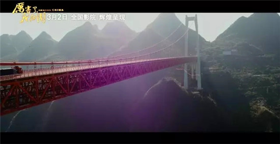 《厲害了我的國》電影首映，開場就是中國交建！