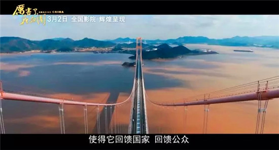 《厲害了我的國》電影首映，開場就是中國交建！